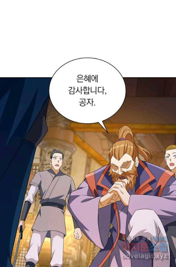 영검존 620화 18
