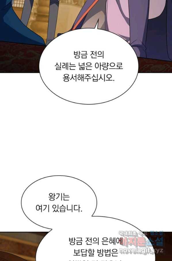 영검존 620화 19