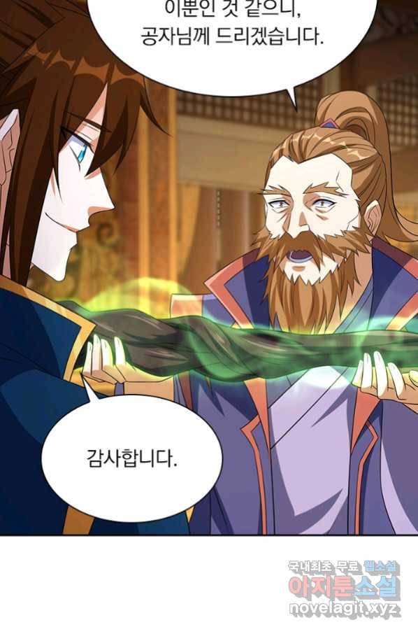 영검존 620화 20