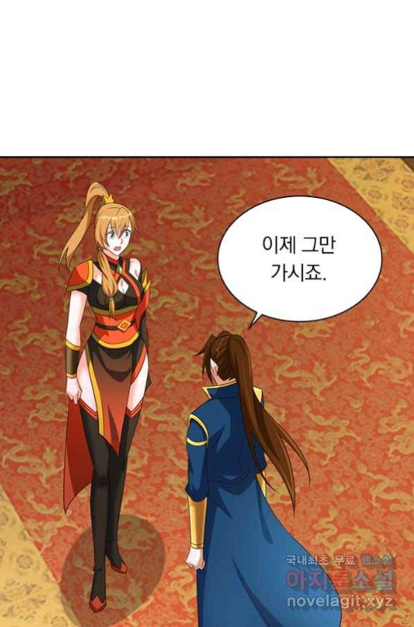 영검존 620화 21