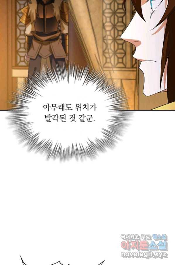 영검존 620화 23