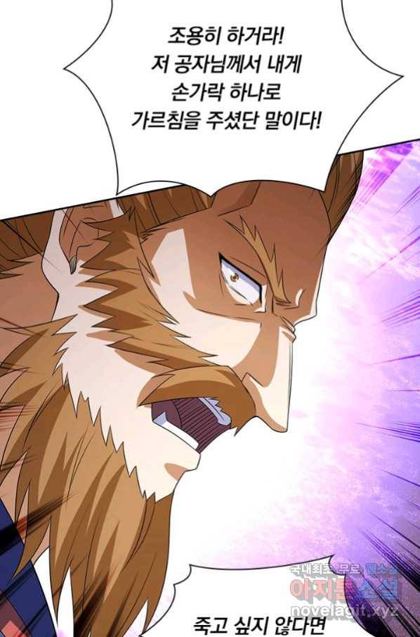 영검존 620화 27