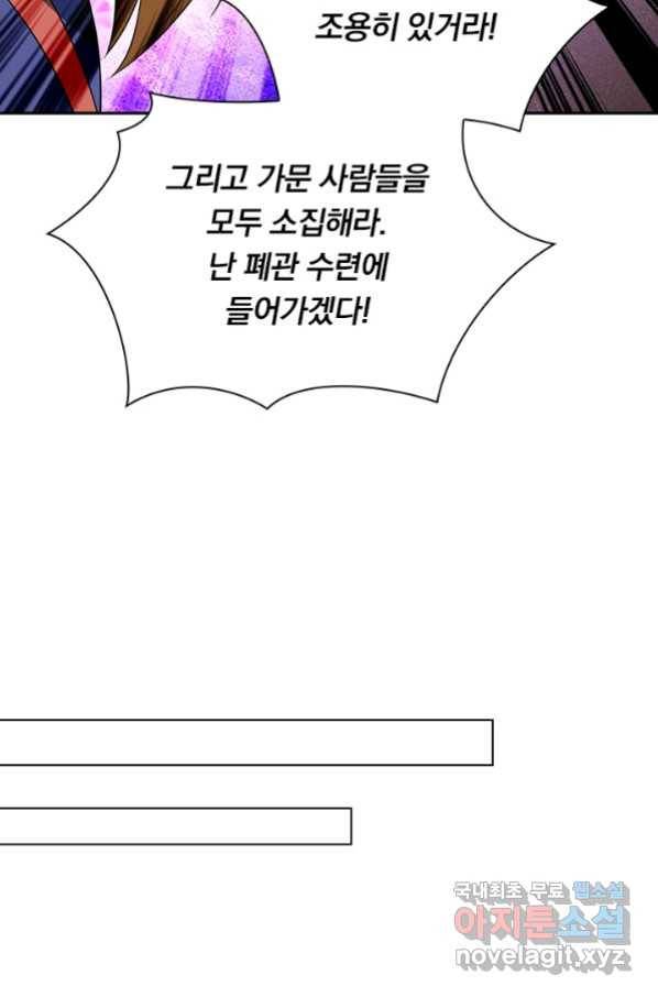 영검존 620화 28