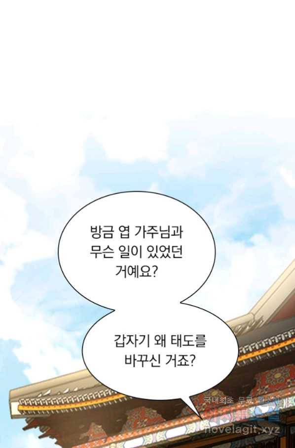 영검존 620화 29