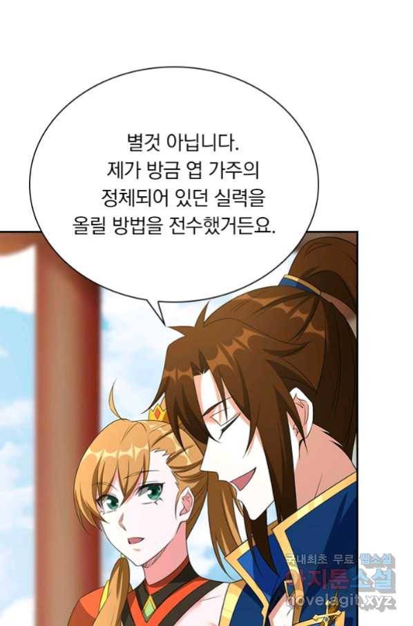 영검존 620화 31
