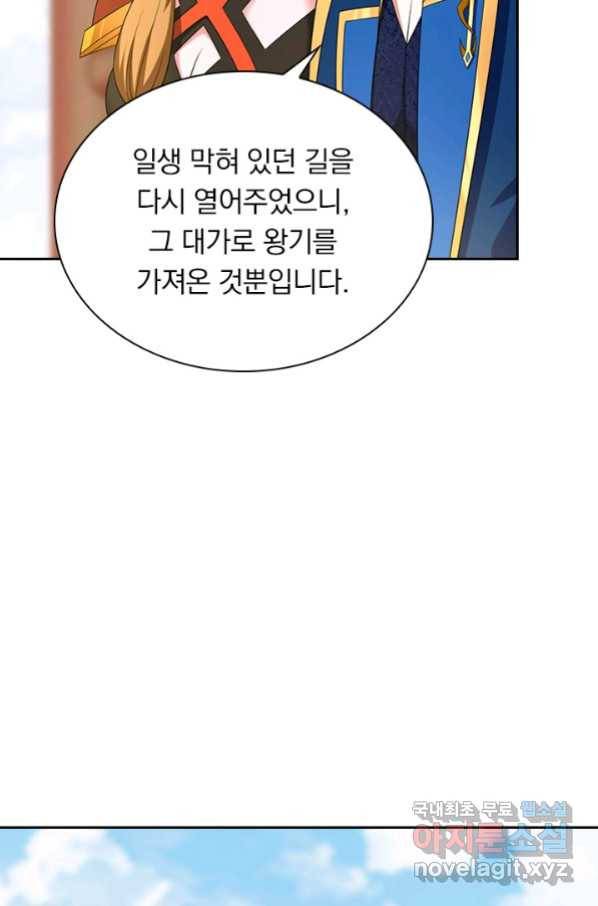 영검존 620화 32