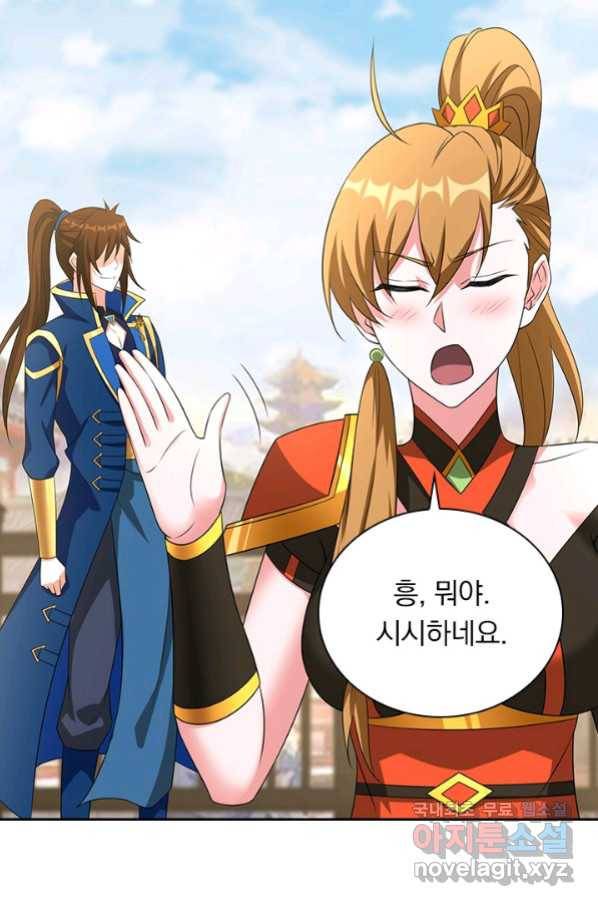 영검존 620화 33