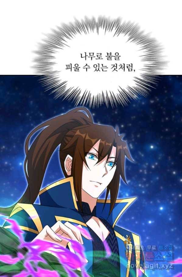영검존 620화 38