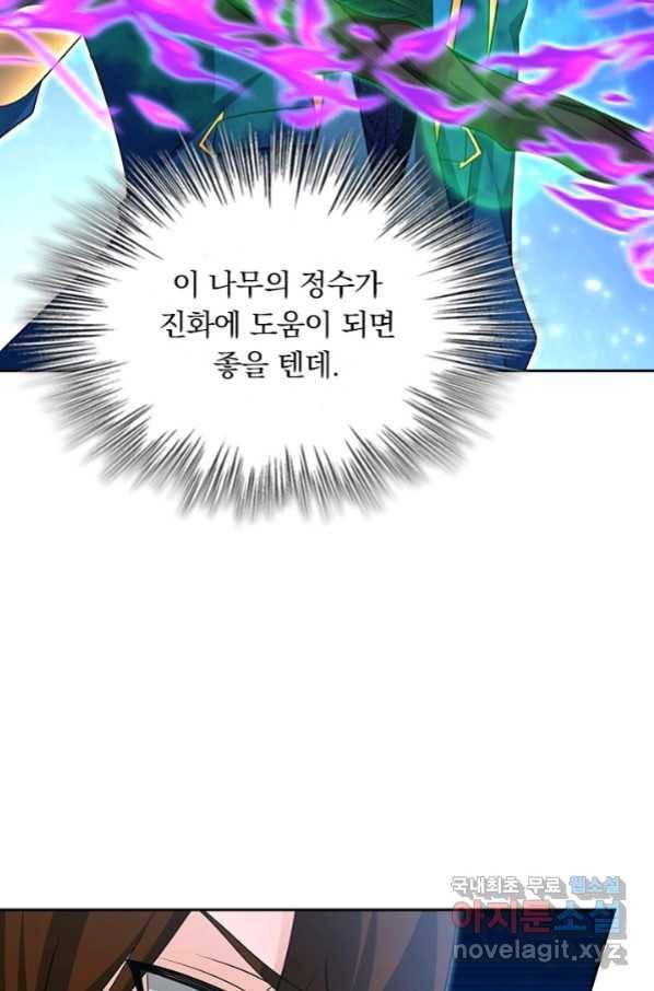 영검존 620화 39