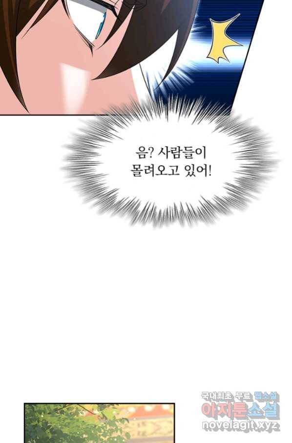 영검존 620화 40