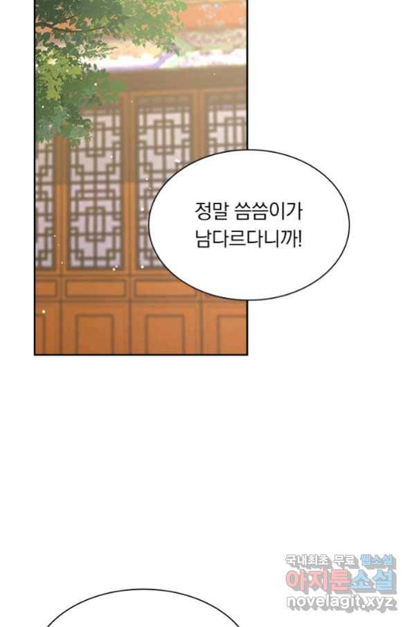 영검존 620화 41