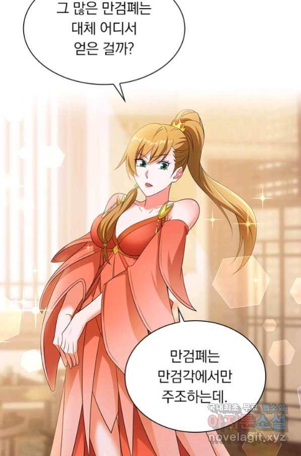 영검존 620화 42