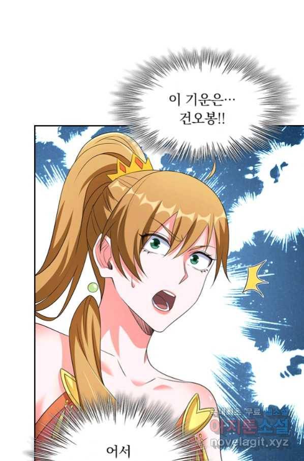 영검존 620화 44