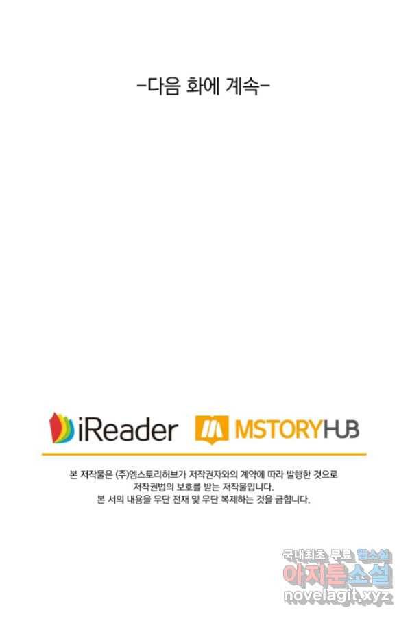 영검존 620화 47