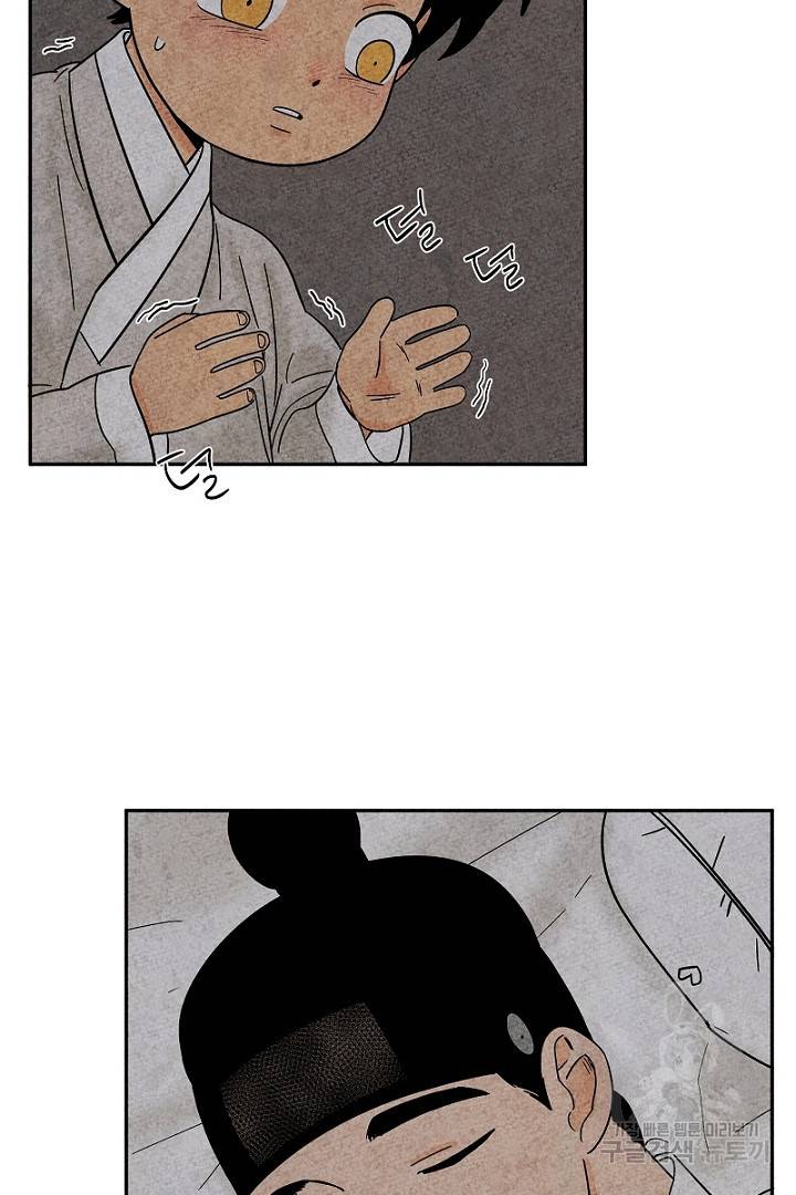 금복이 이야기 82화 2