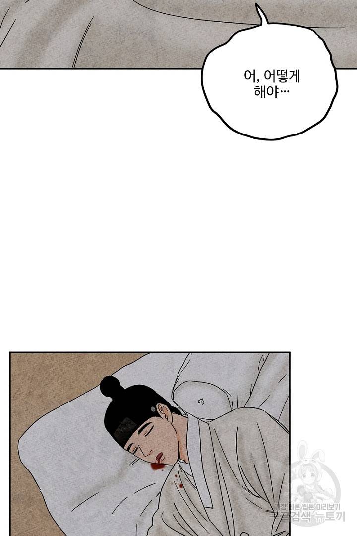 금복이 이야기 82화 6