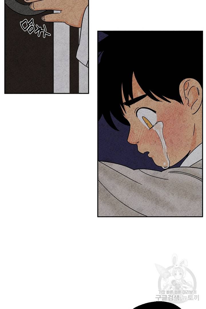 금복이 이야기 82화 9