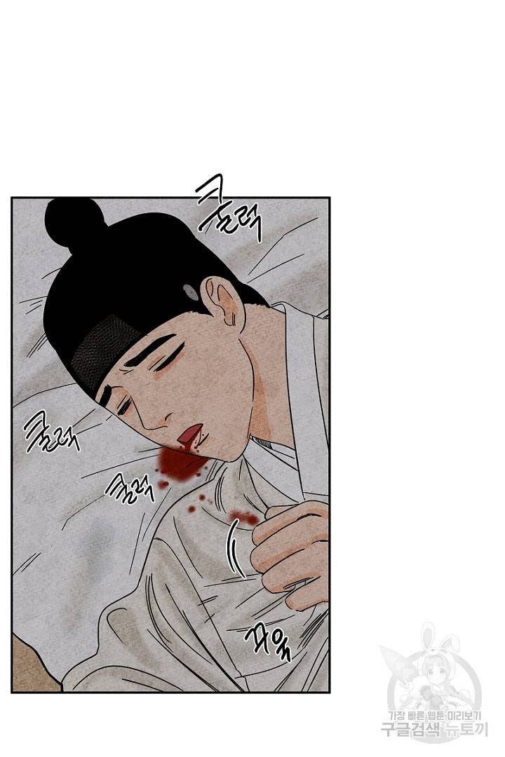 금복이 이야기 82화 12