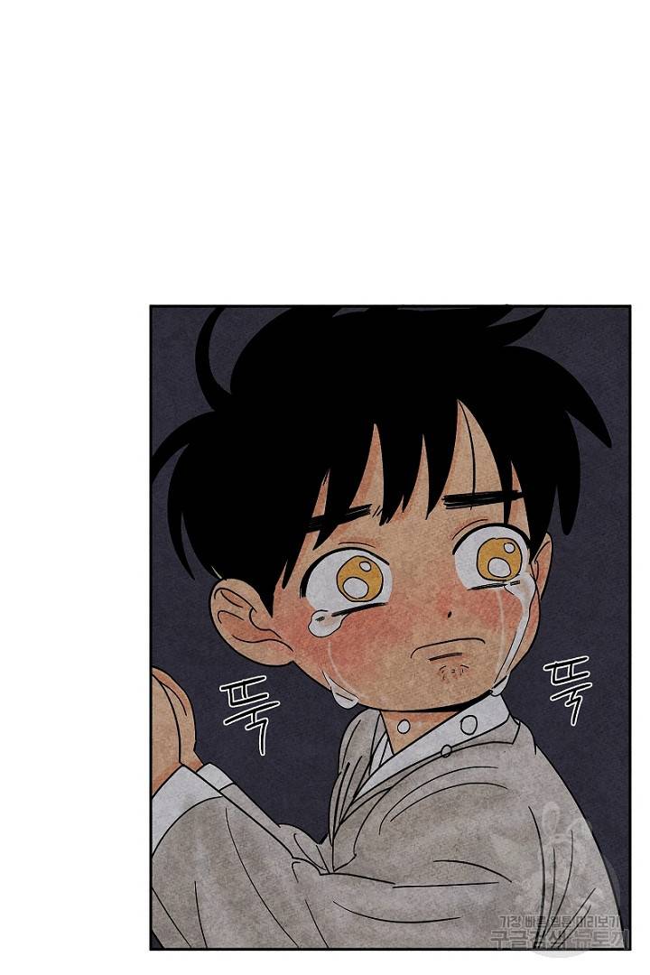 금복이 이야기 82화 13