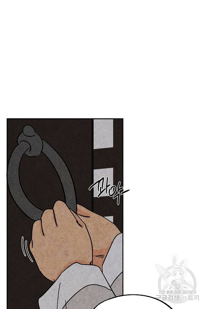 금복이 이야기 82화 14