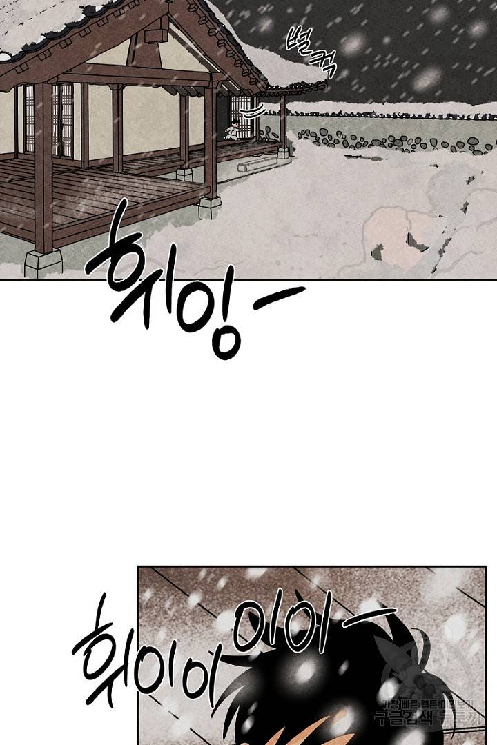 금복이 이야기 82화 16