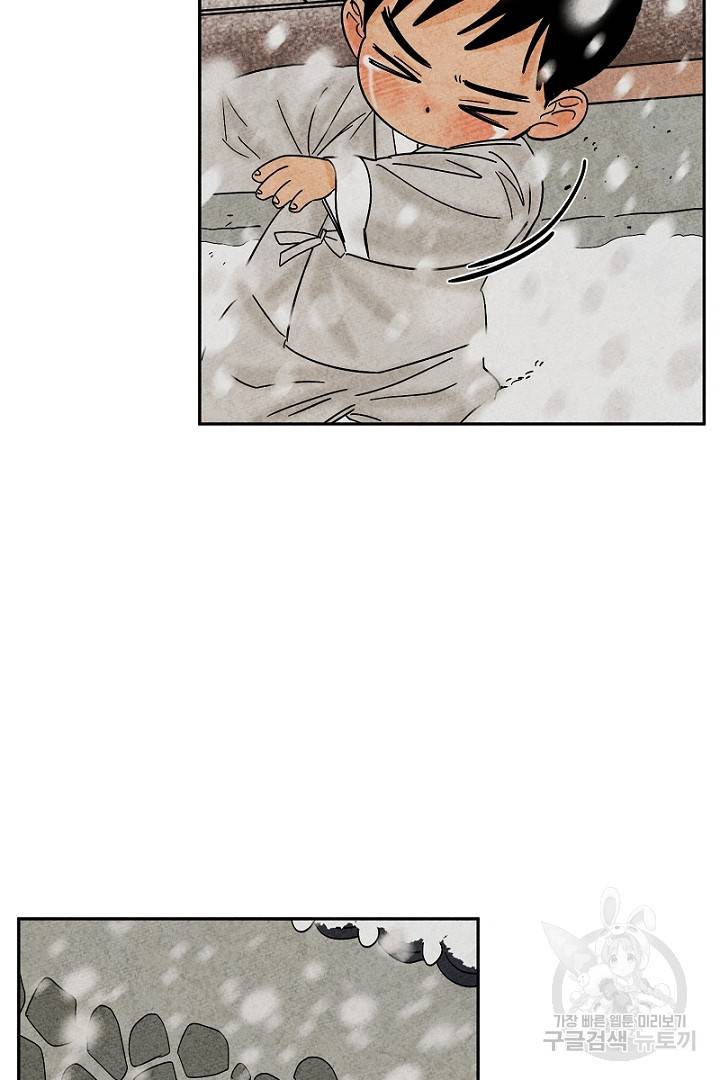 금복이 이야기 82화 17