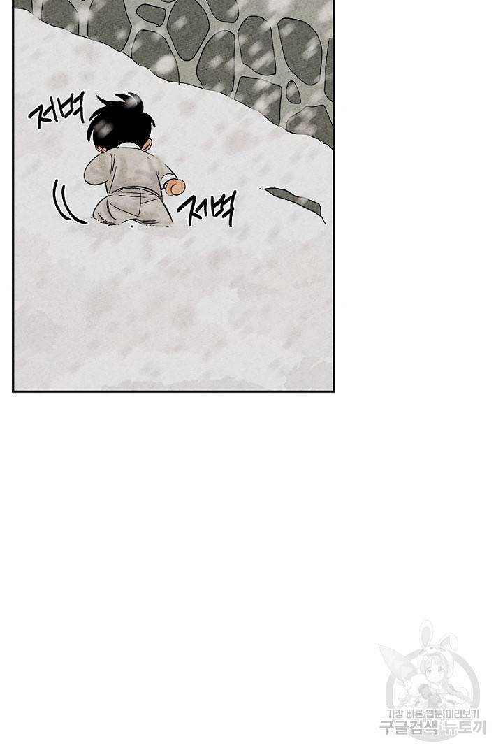 금복이 이야기 82화 18