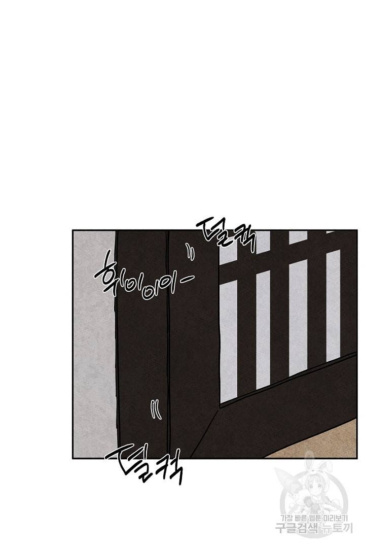 금복이 이야기 82화 19