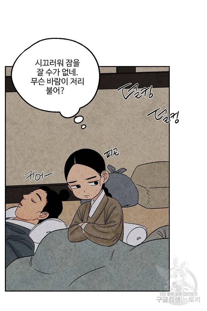 금복이 이야기 82화 20