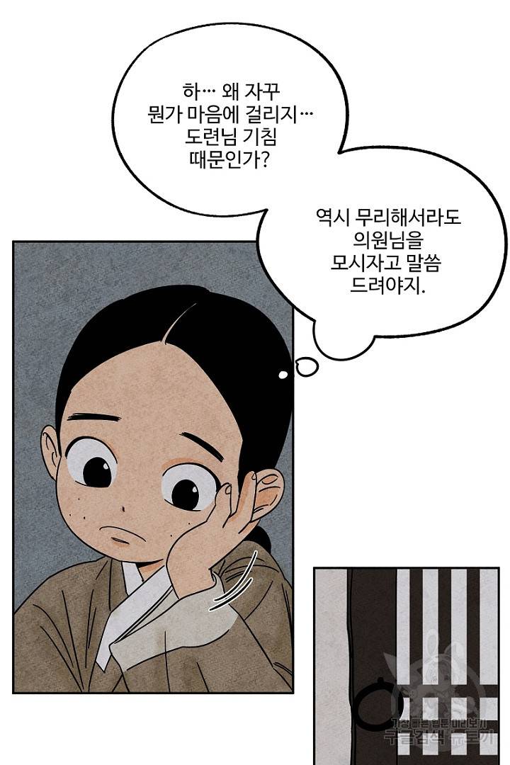 금복이 이야기 82화 21
