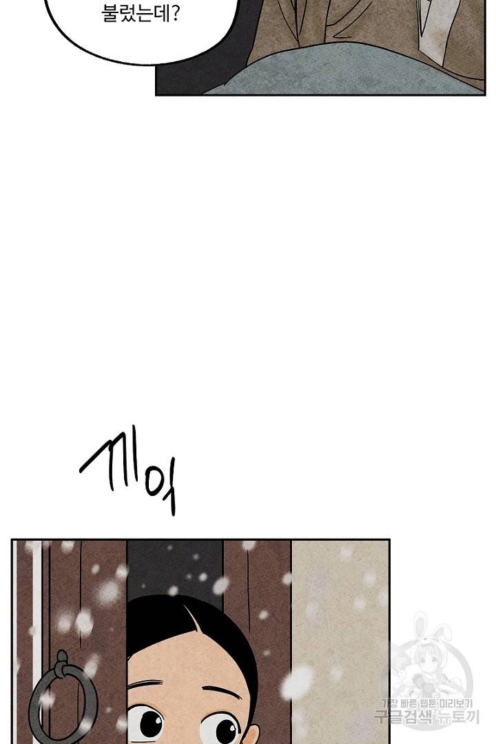 금복이 이야기 82화 23