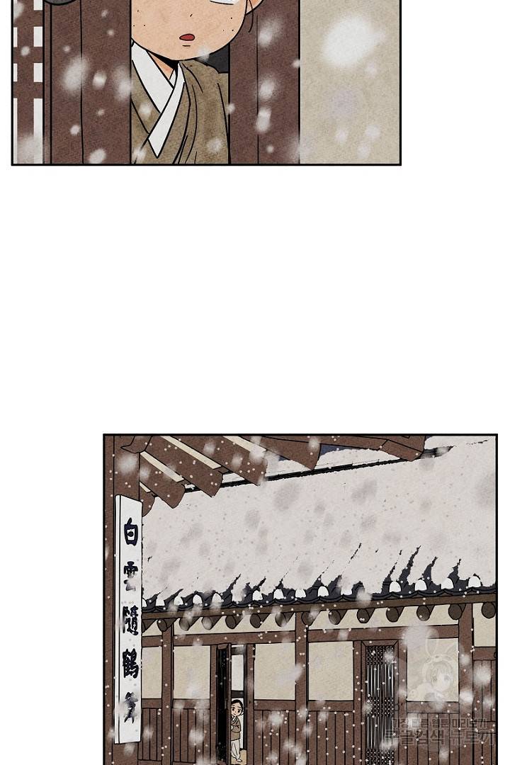 금복이 이야기 82화 24