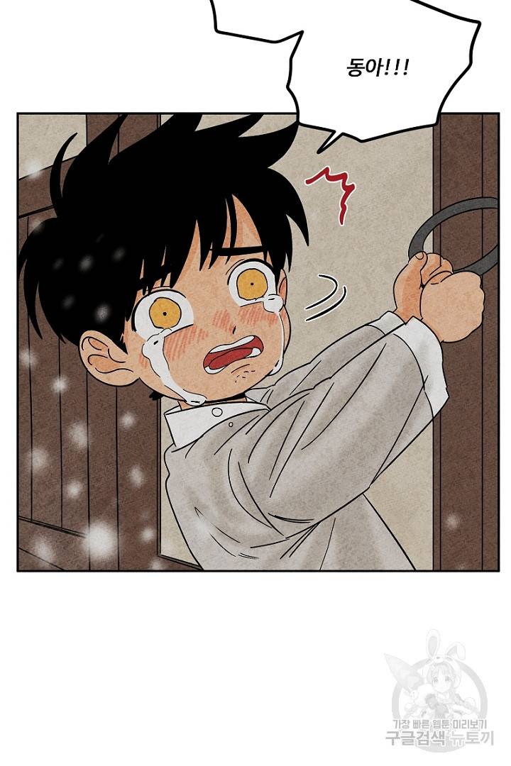 금복이 이야기 82화 27