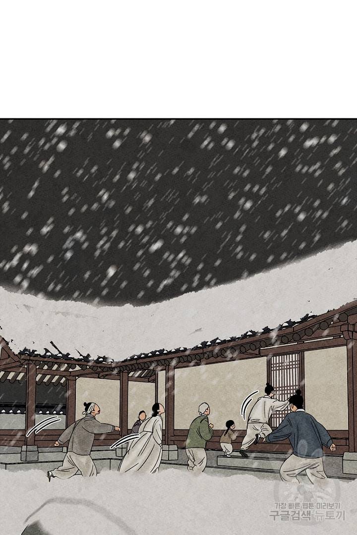 금복이 이야기 82화 37