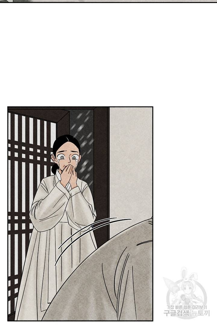 금복이 이야기 82화 38