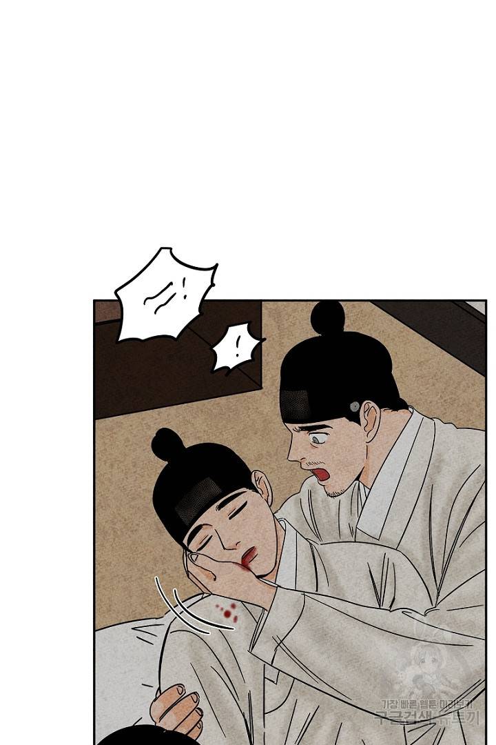 금복이 이야기 82화 39