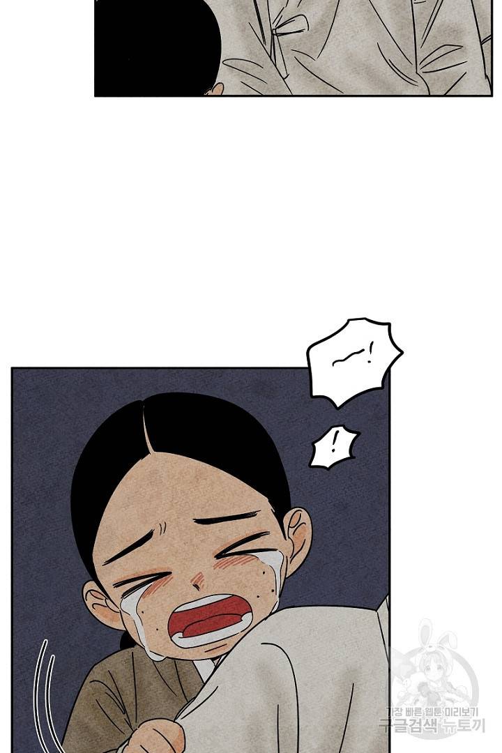 금복이 이야기 82화 40