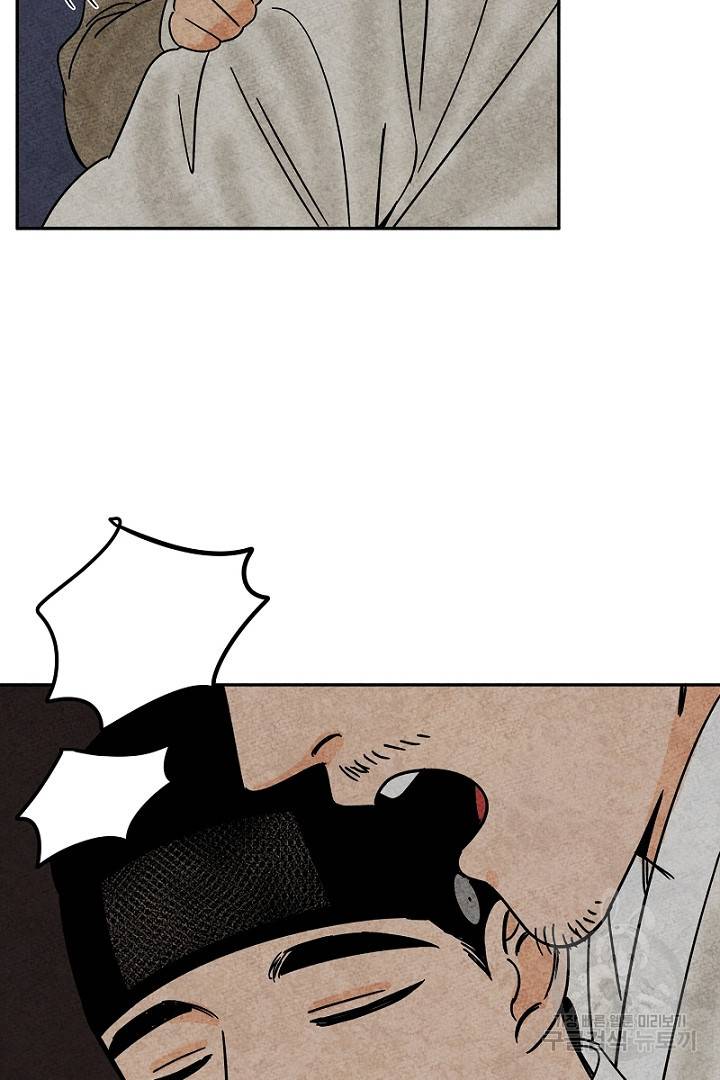 금복이 이야기 82화 41