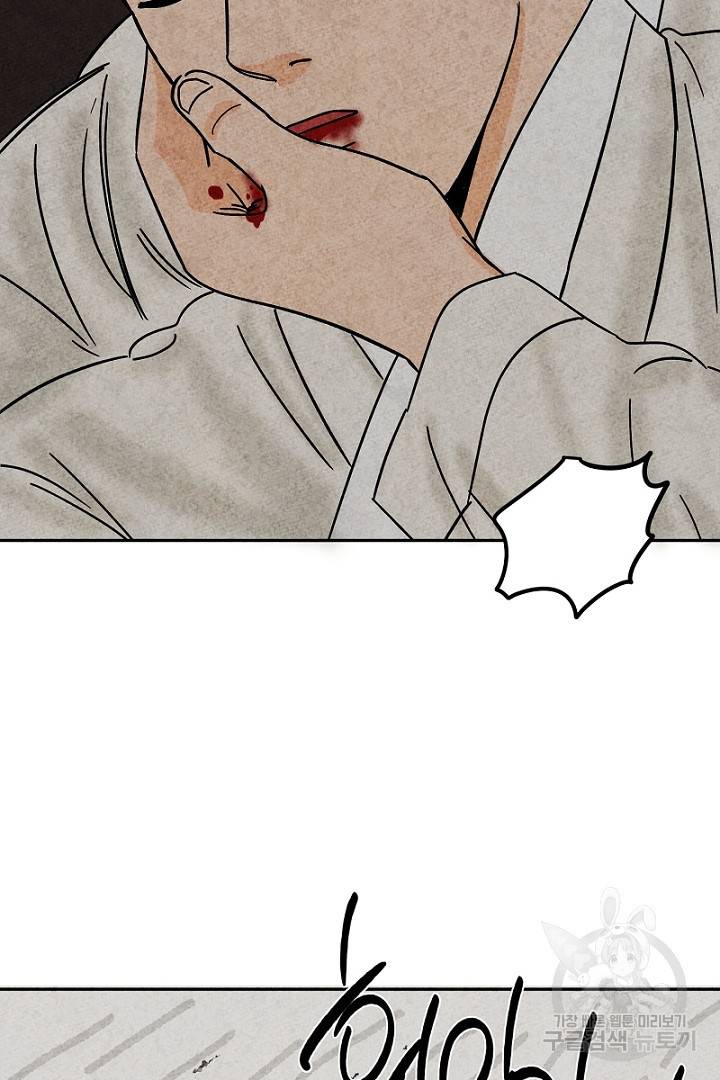 금복이 이야기 82화 42