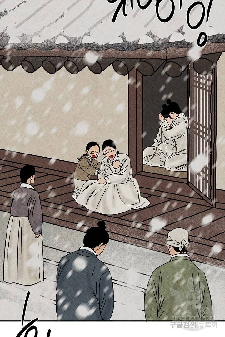 금복이 이야기 82화 43