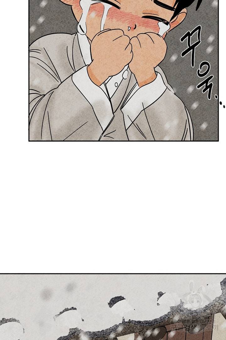 금복이 이야기 82화 46