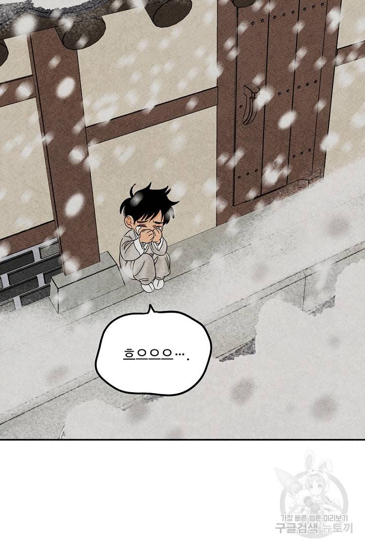 금복이 이야기 82화 47