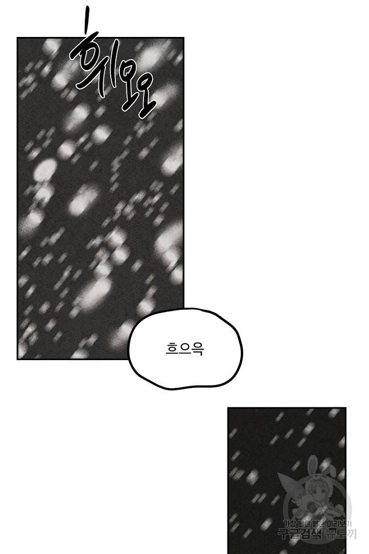금복이 이야기 82화 48