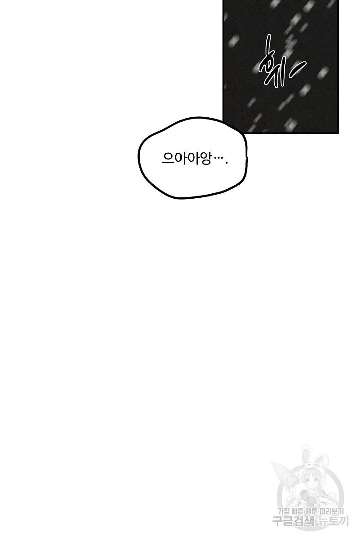 금복이 이야기 82화 49
