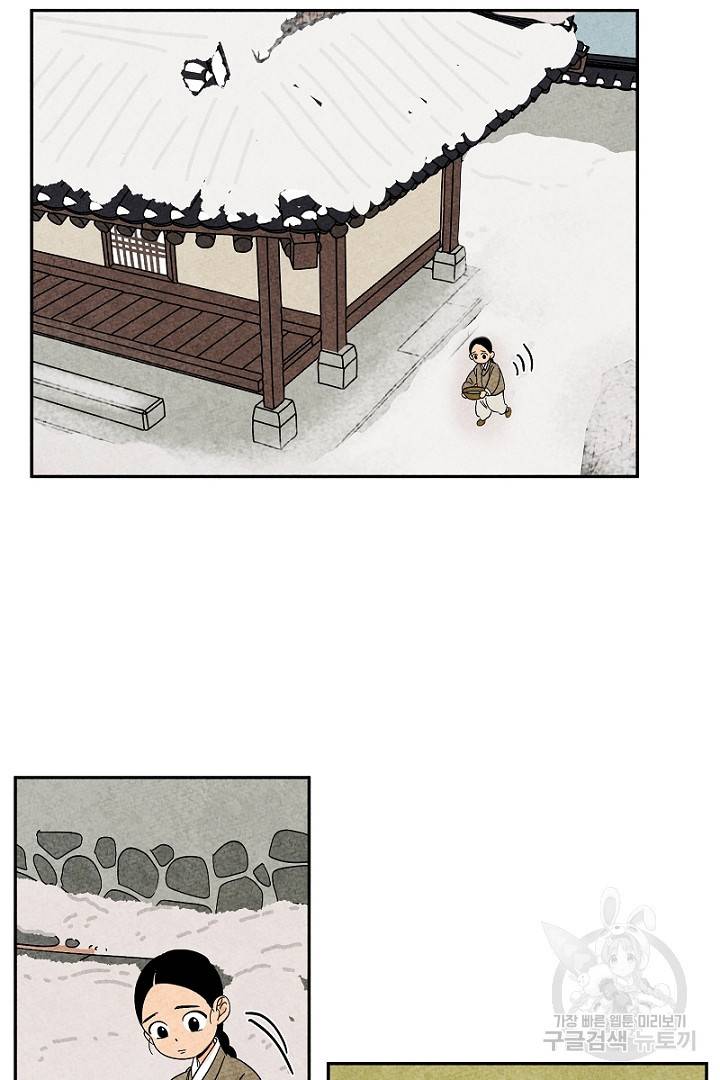 금복이 이야기 82화 50