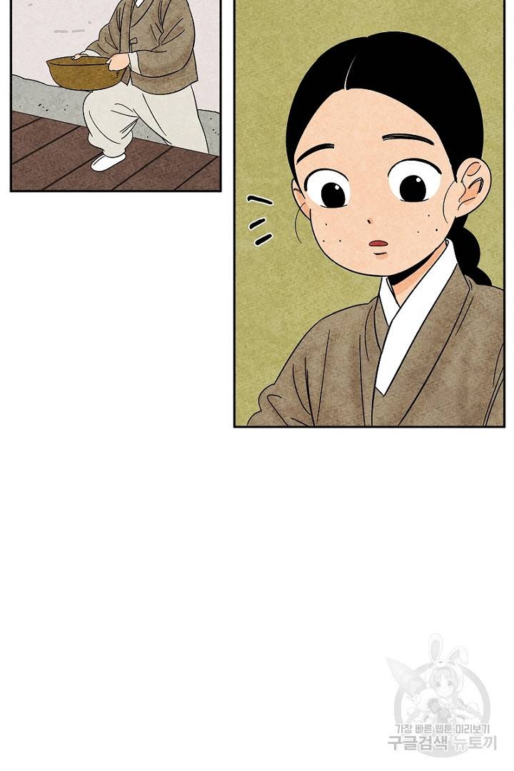 금복이 이야기 82화 51
