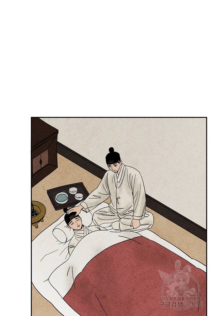 금복이 이야기 82화 52