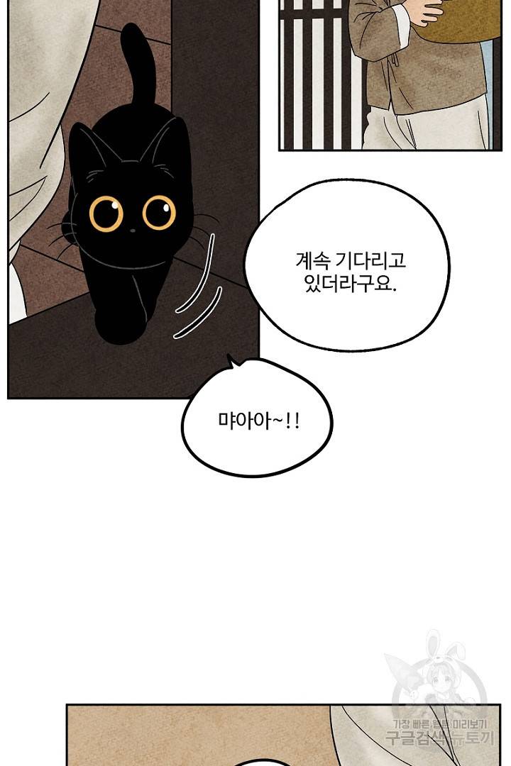 금복이 이야기 82화 55