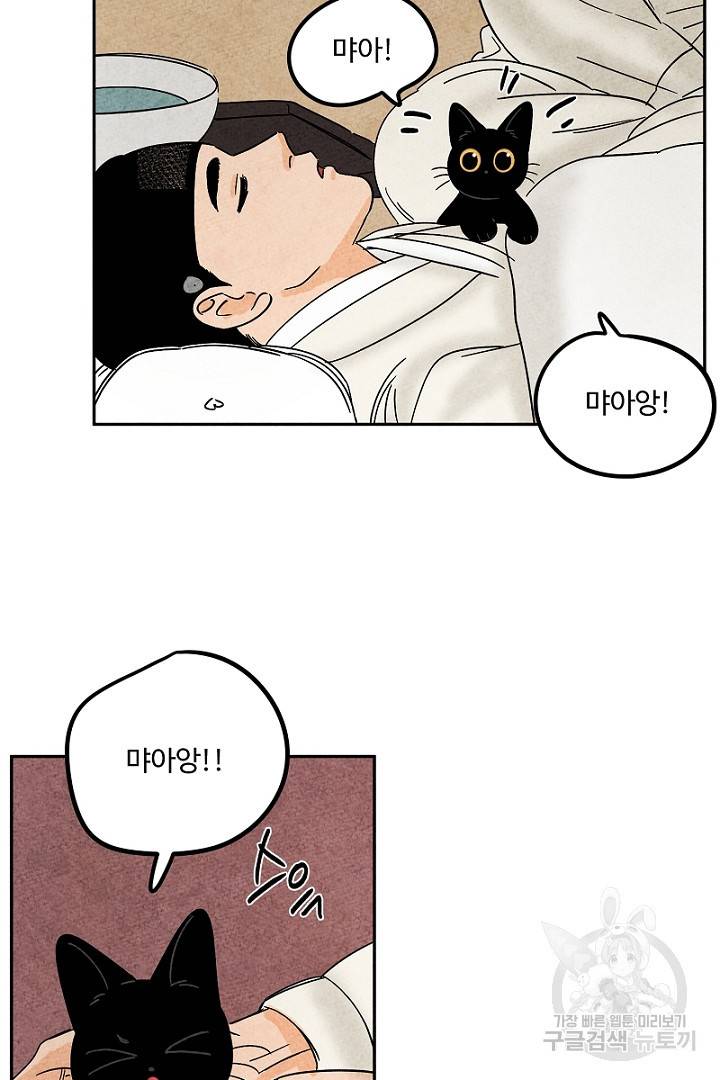 금복이 이야기 82화 56