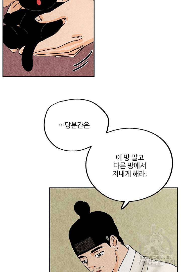 금복이 이야기 82화 57